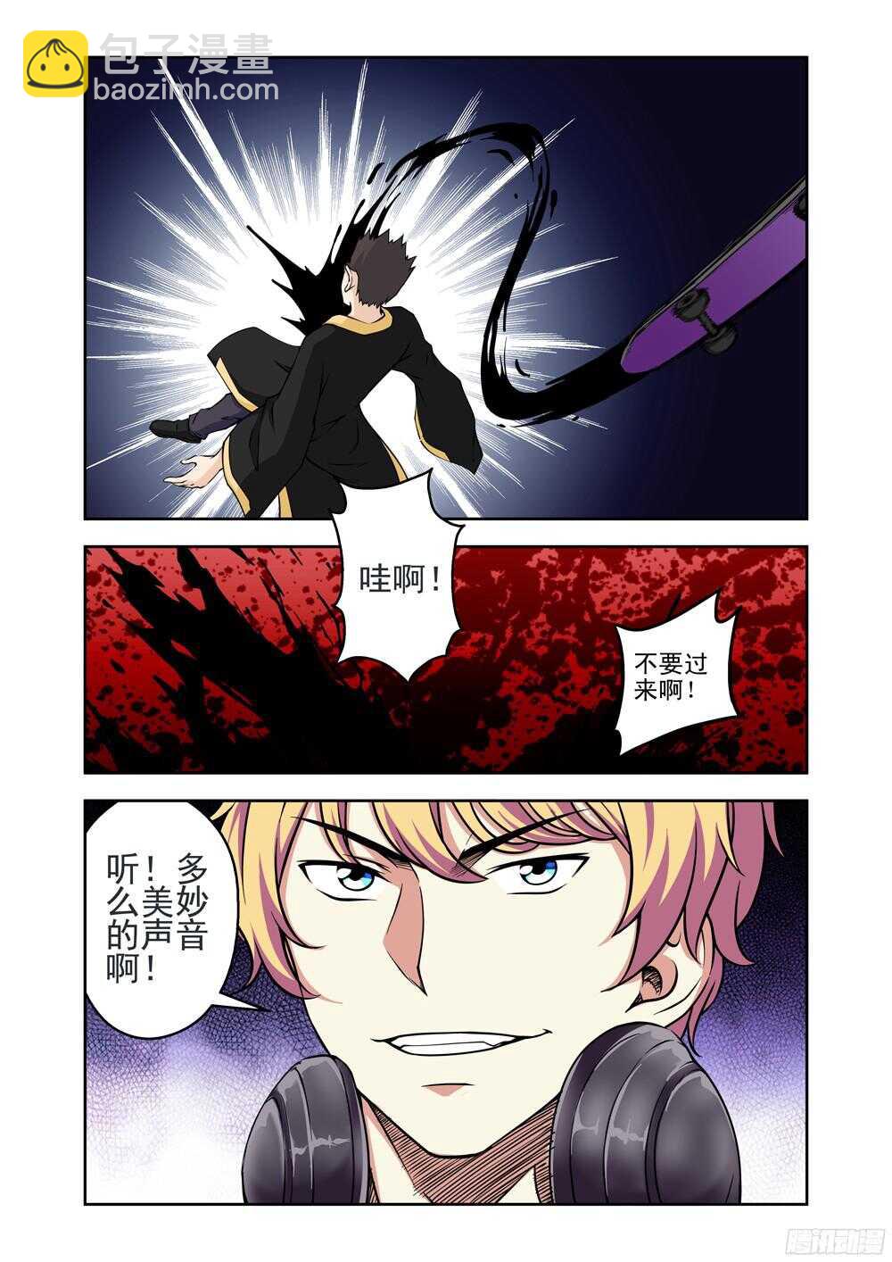 第209话 你这是在玩火-第211话
