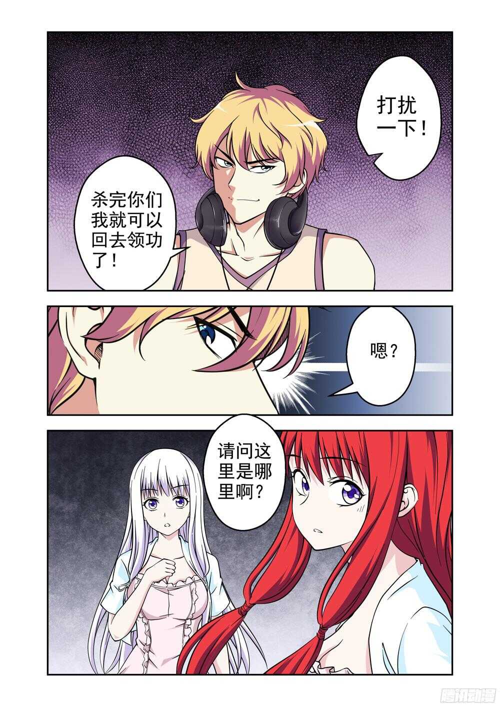 第209话 你这是在玩火-第211话