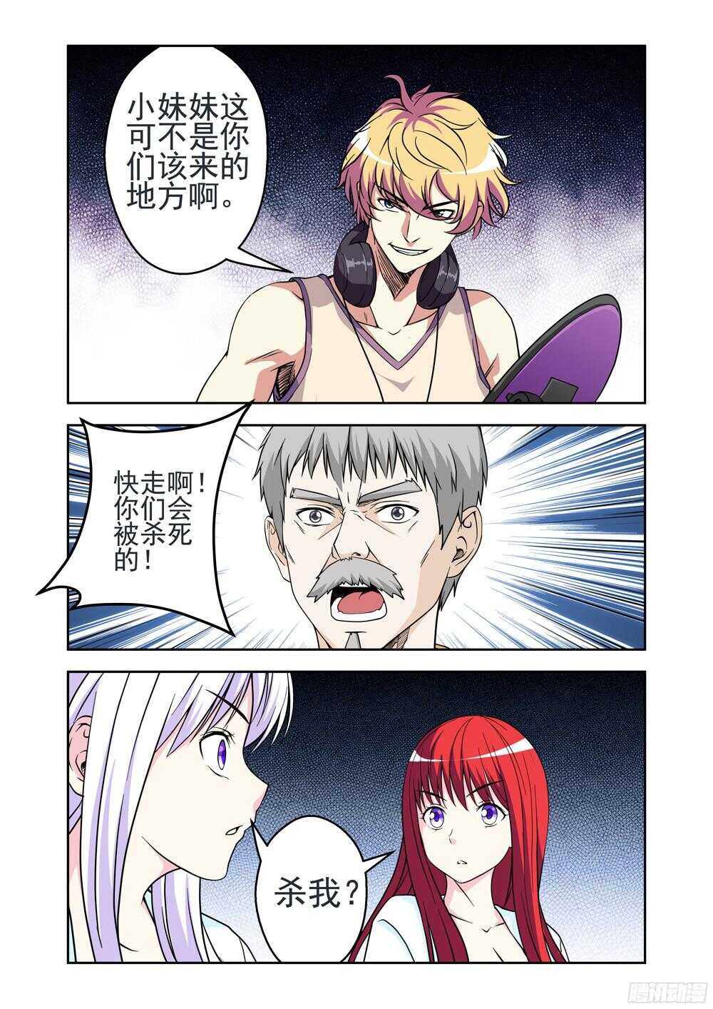 第209话 你这是在玩火-第211话