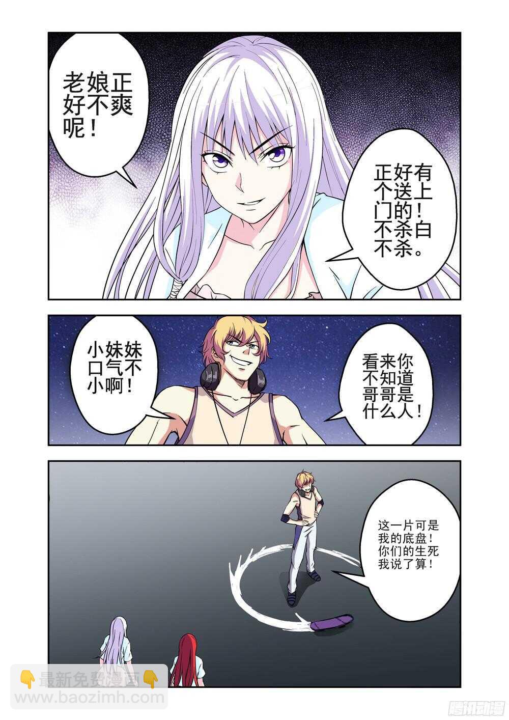 第209话 你这是在玩火-第211话