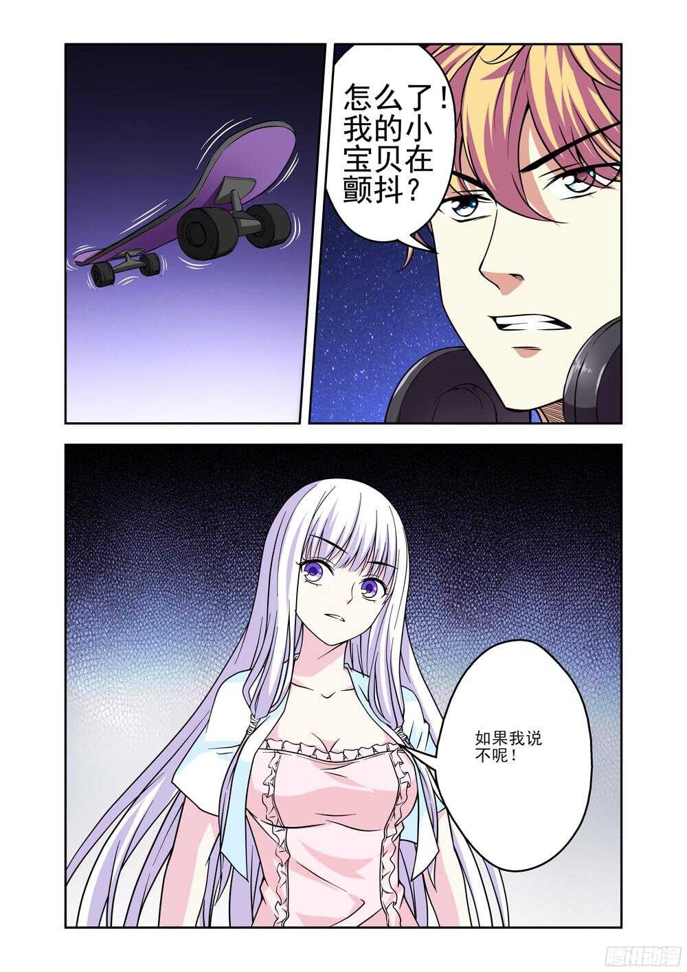 第209话 你这是在玩火-第211话