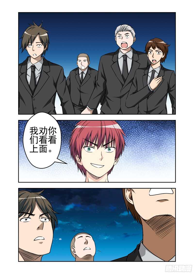 第213话 不知天高地厚-第215话