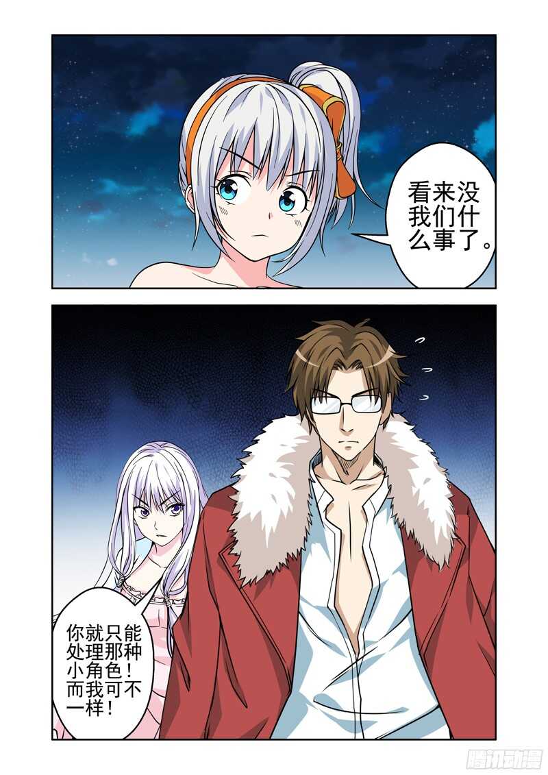 第213话 不知天高地厚-第215话