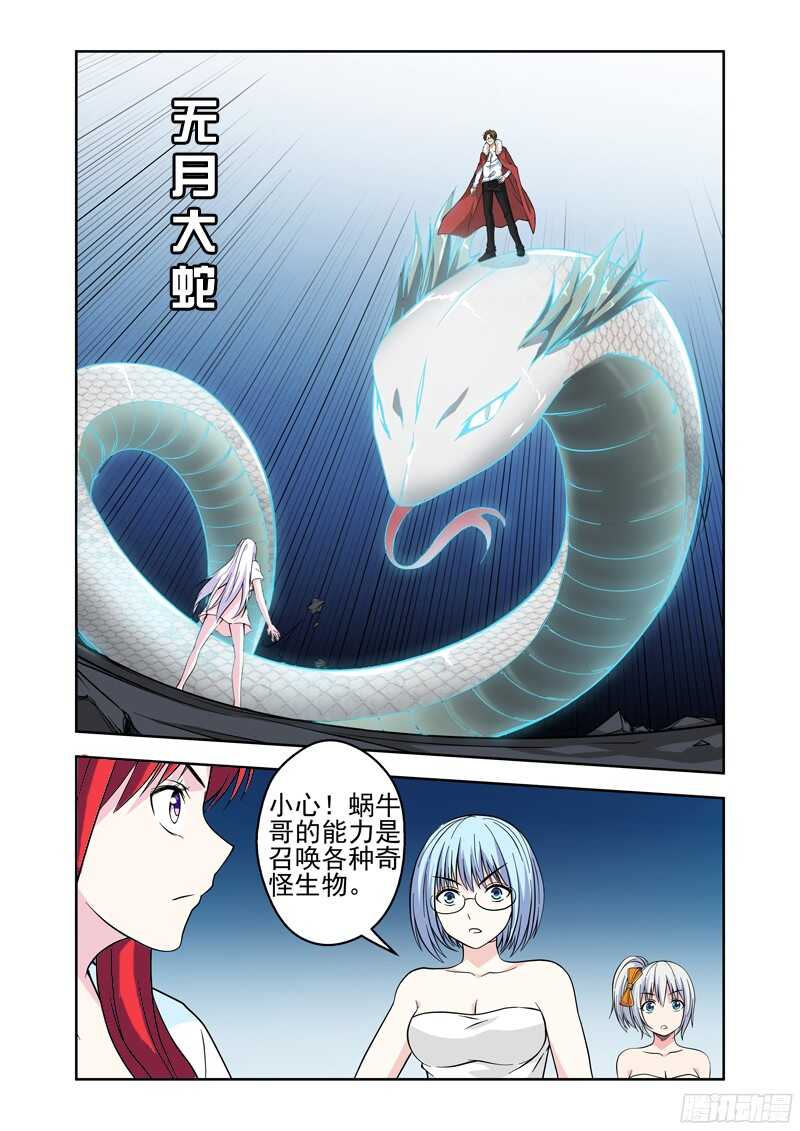 第213话 不知天高地厚-第215话