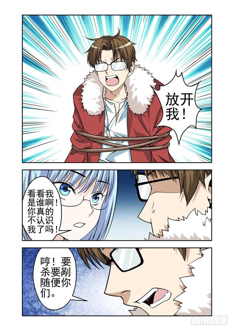 第215话 你不该回来的-第217话
