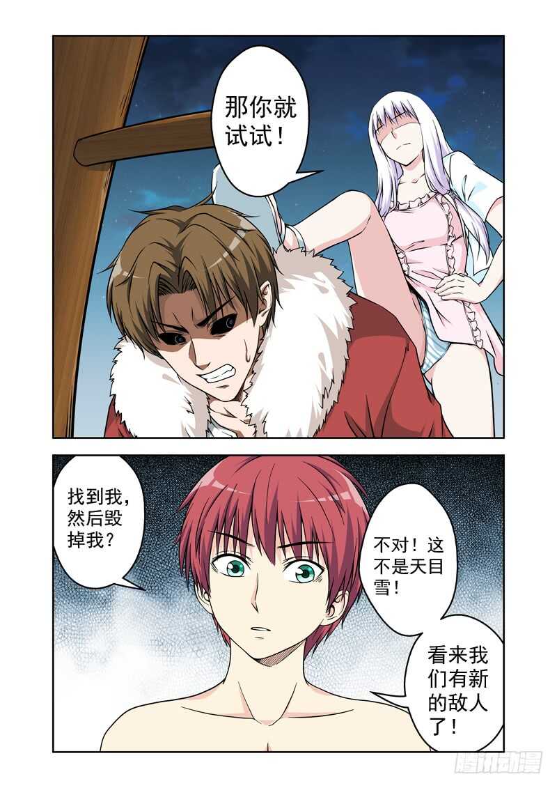 第215话 你不该回来的-第217话