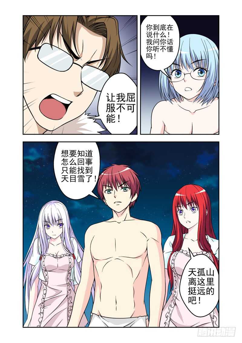 第215话 你不该回来的-第217话