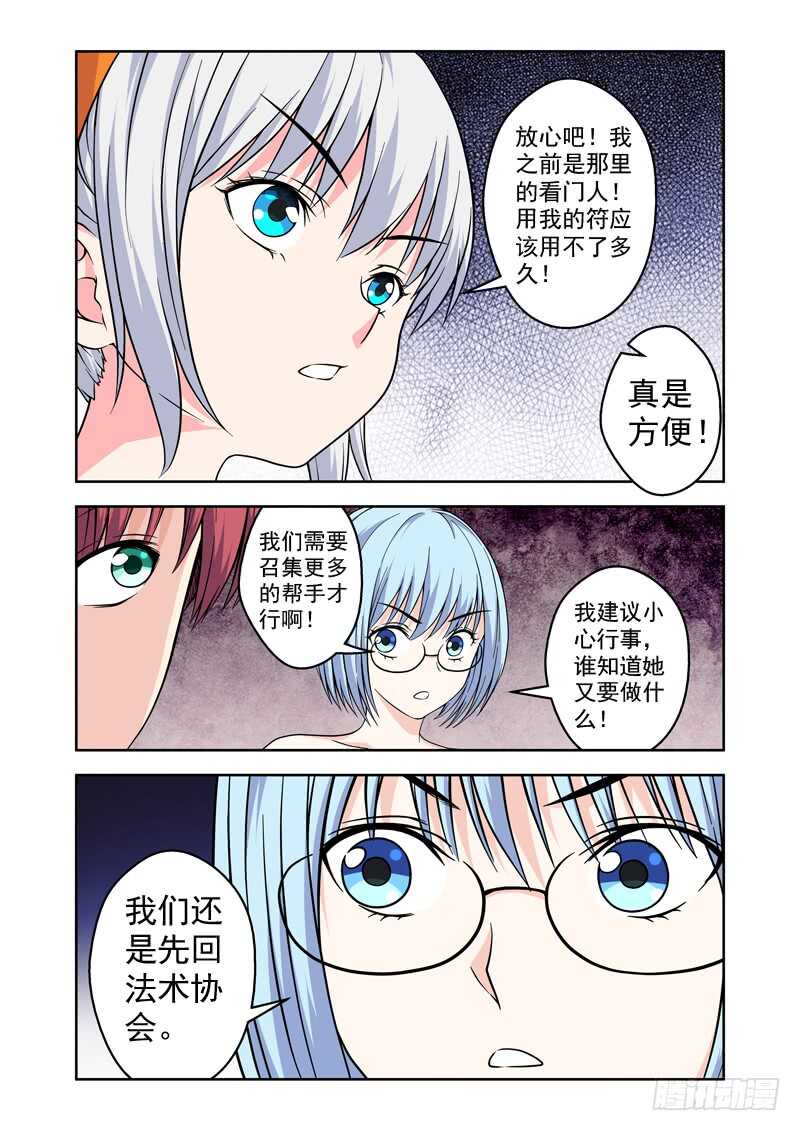 第215话 你不该回来的-第217话