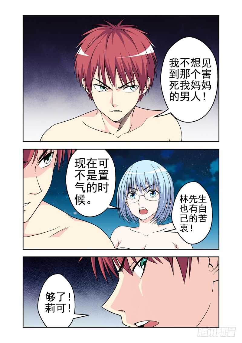 第215话 你不该回来的-第217话