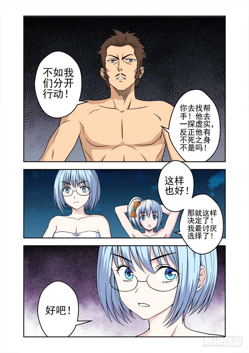 第215话 你不该回来的-第217话