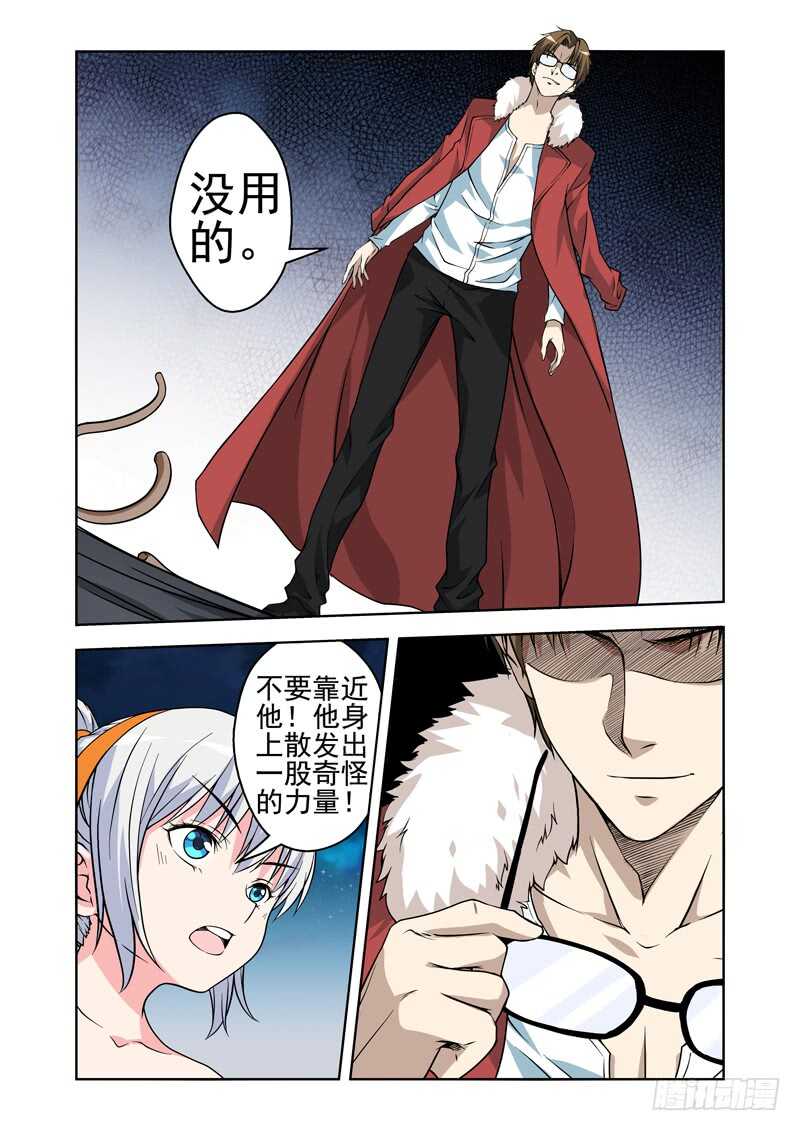 第215话 你不该回来的-第217话