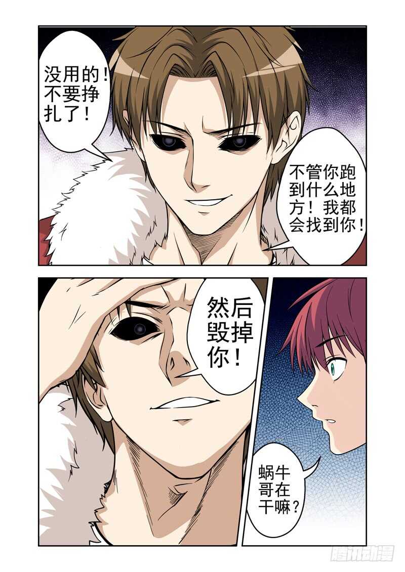 第215话 你不该回来的-第217话
