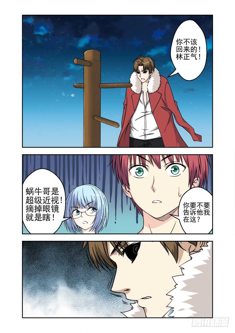 第215话 你不该回来的-第217话