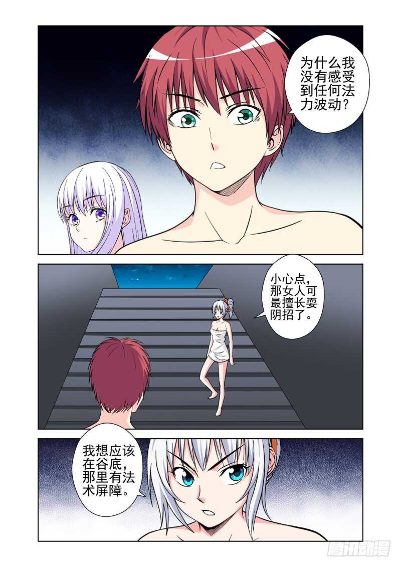 第217话 被跟踪了-第219话