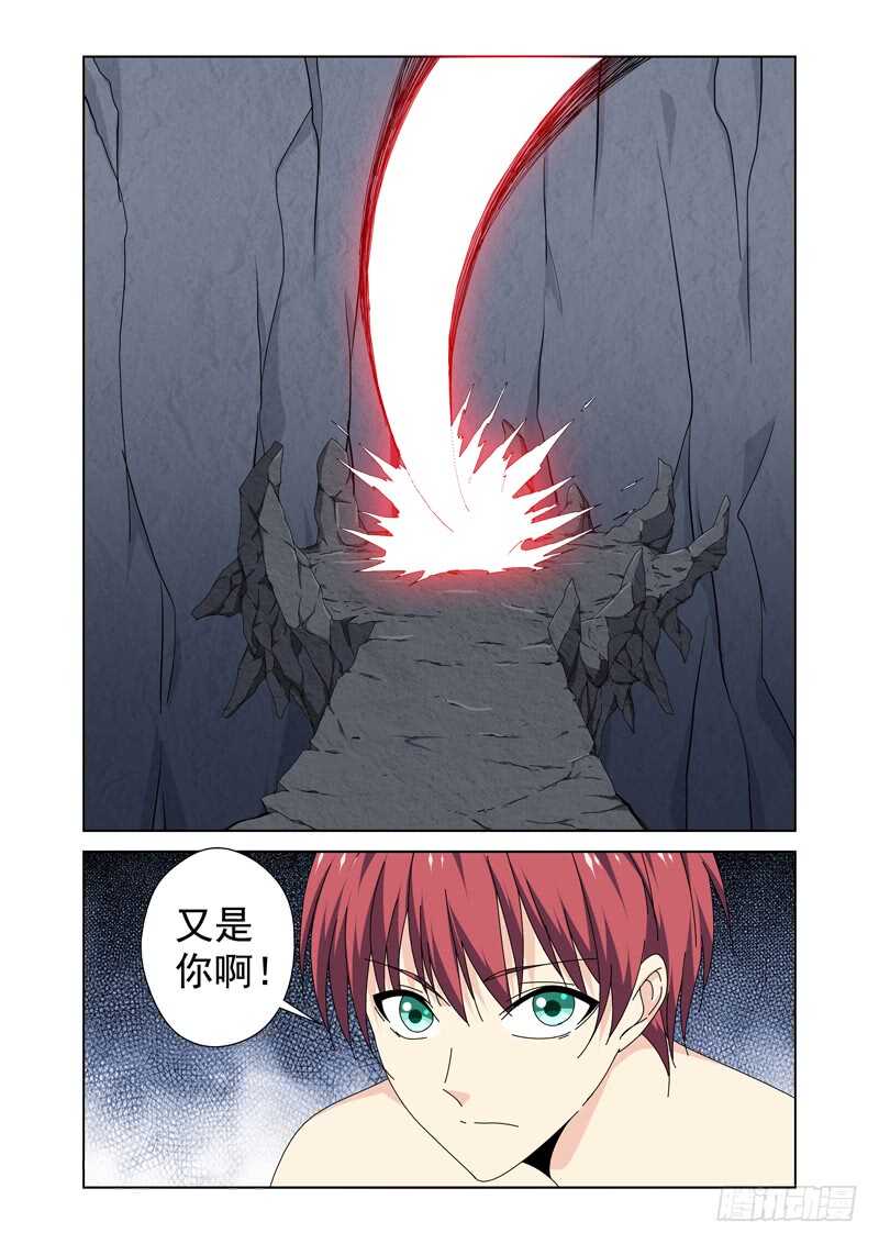 第217话 被跟踪了-第219话
