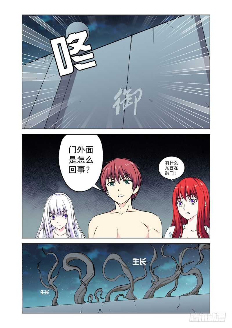 第217话 被跟踪了-第219话