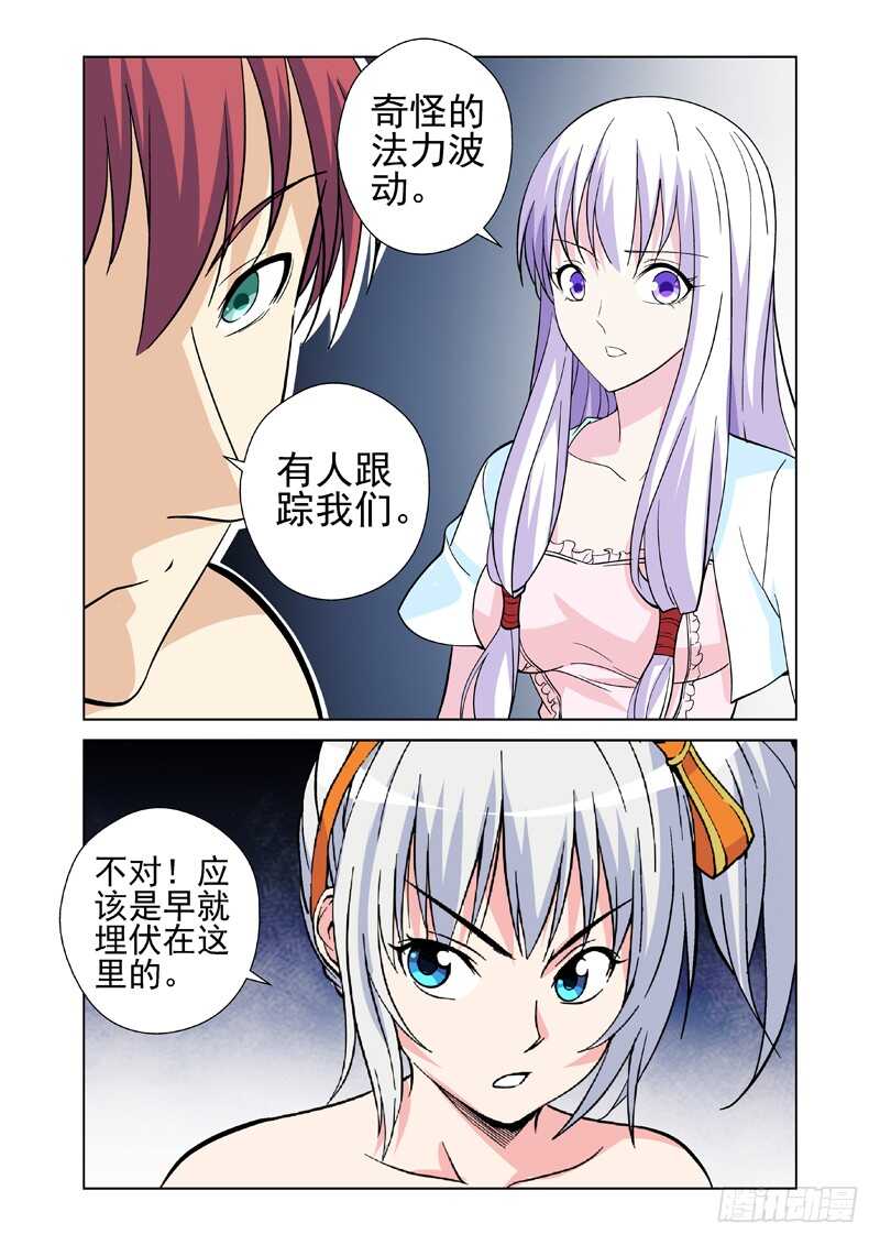 第217话 被跟踪了-第219话