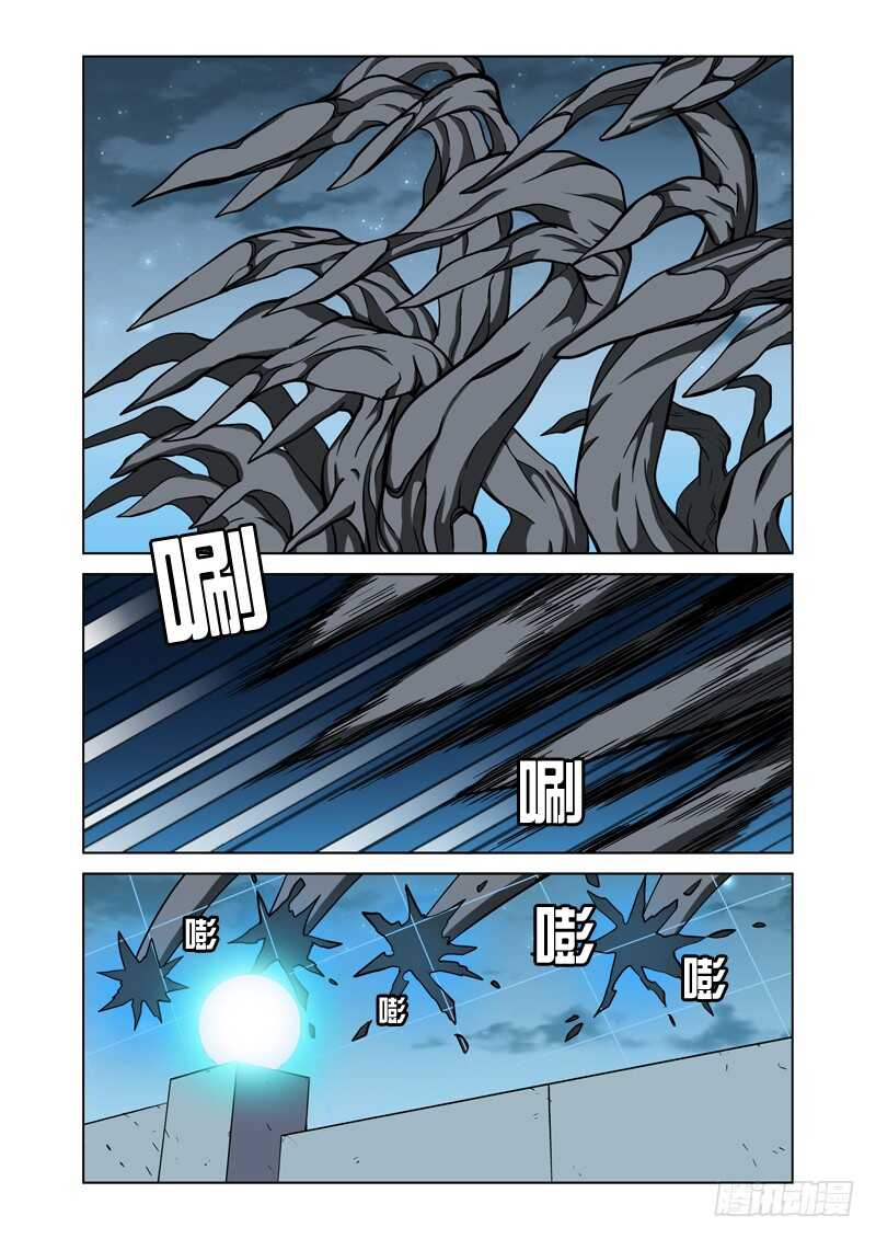 第217话 被跟踪了-第219话