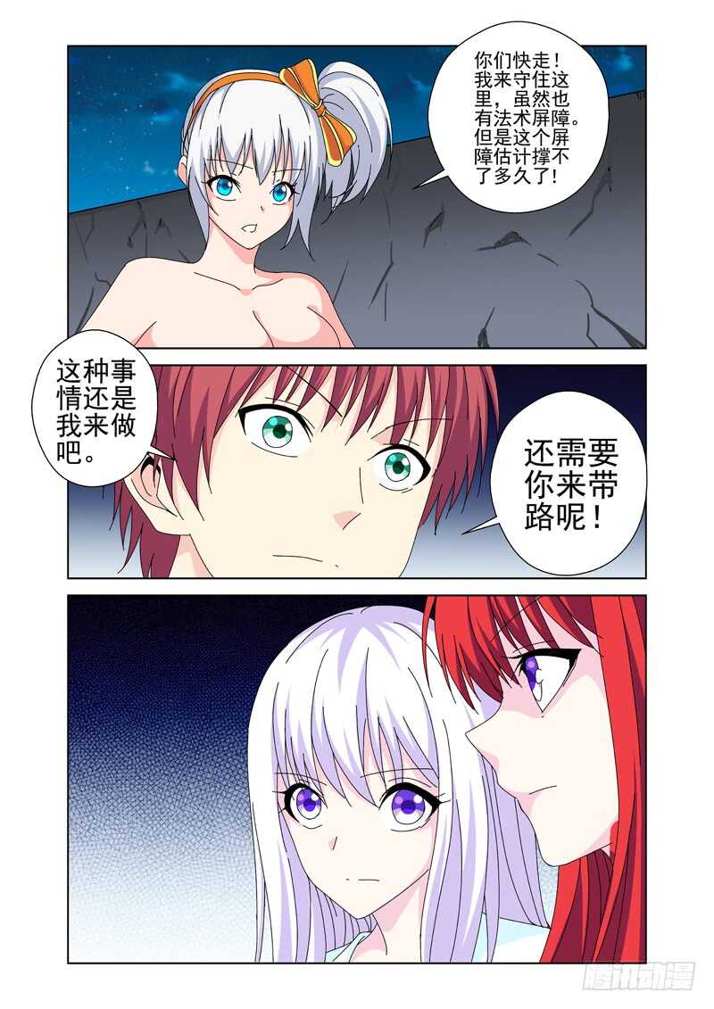 第217话 被跟踪了-第219话
