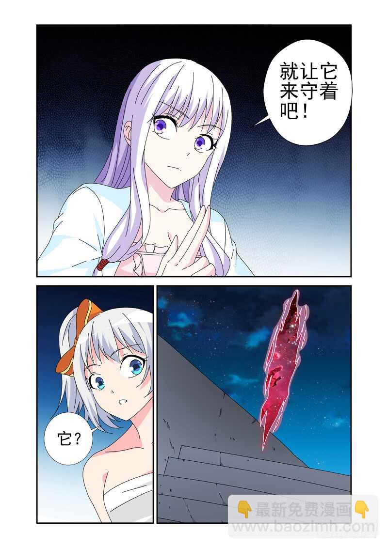 第217话 被跟踪了-第219话