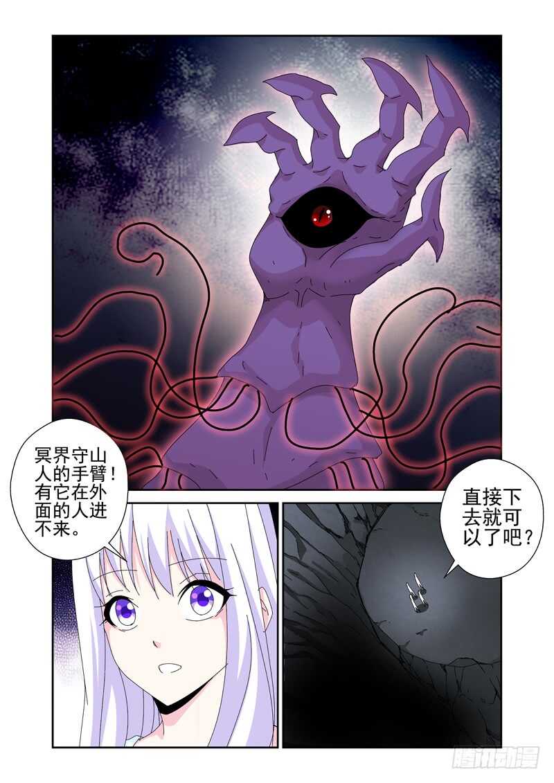 第217话 被跟踪了-第219话