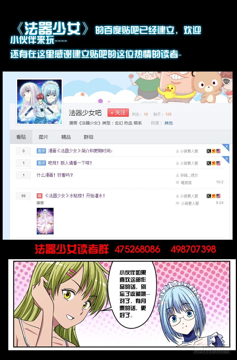 第23话 危机-第23话