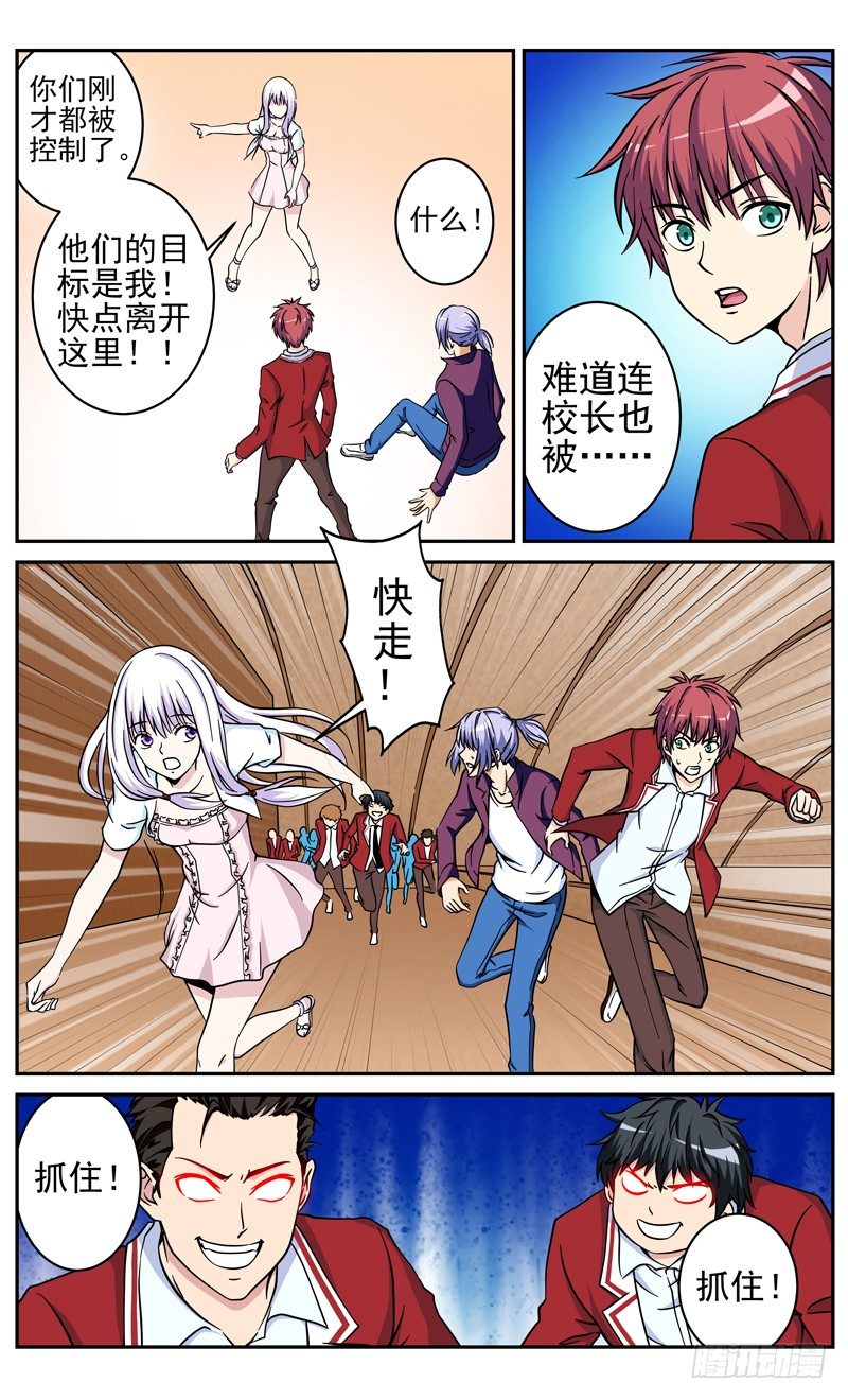 第23话 危机-第23话