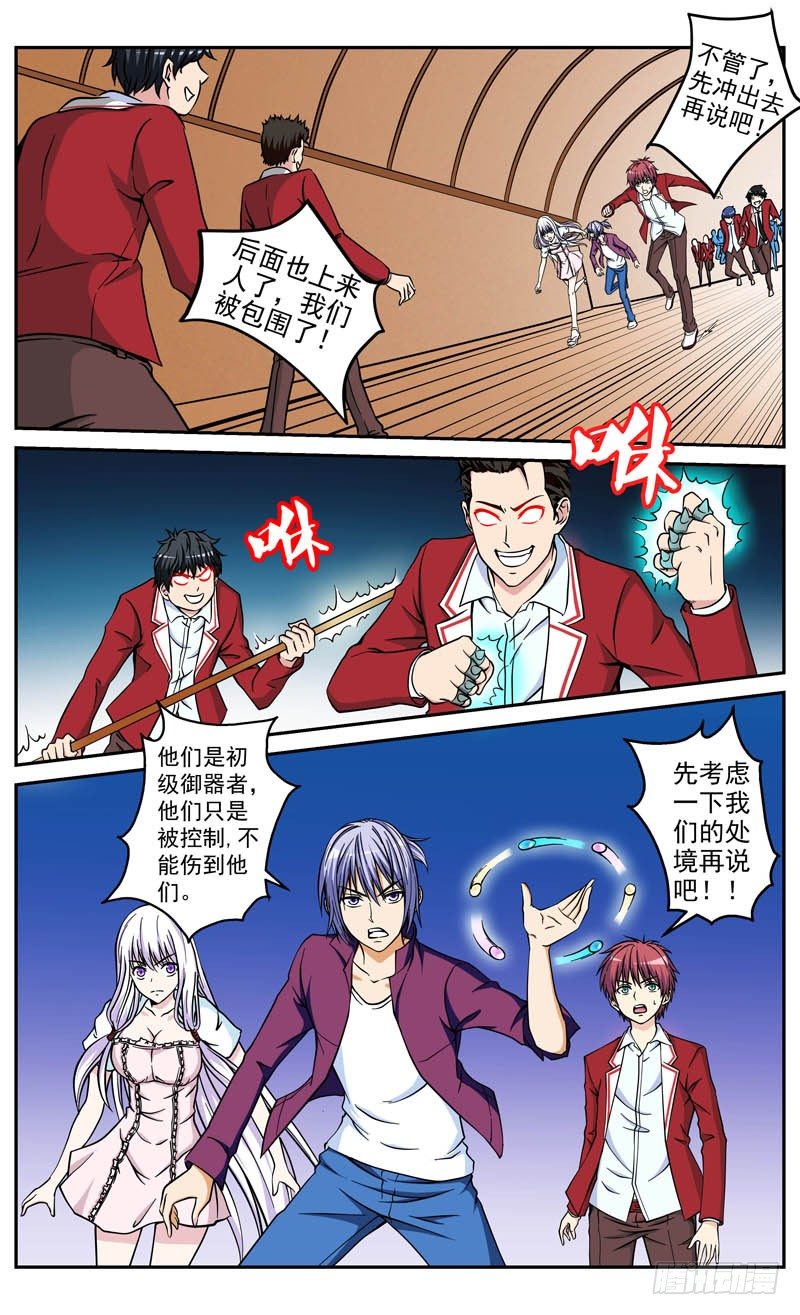 第23话 危机-第23话