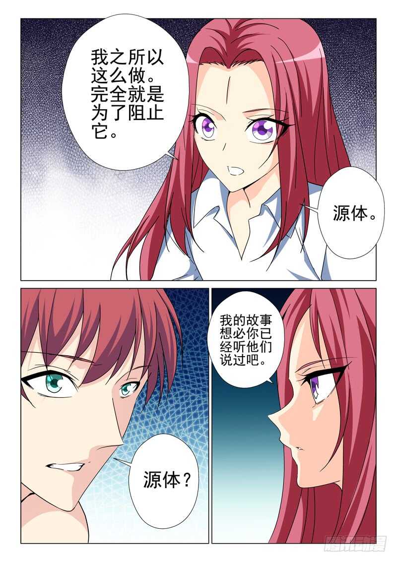 第219话 第一次相见-第221话