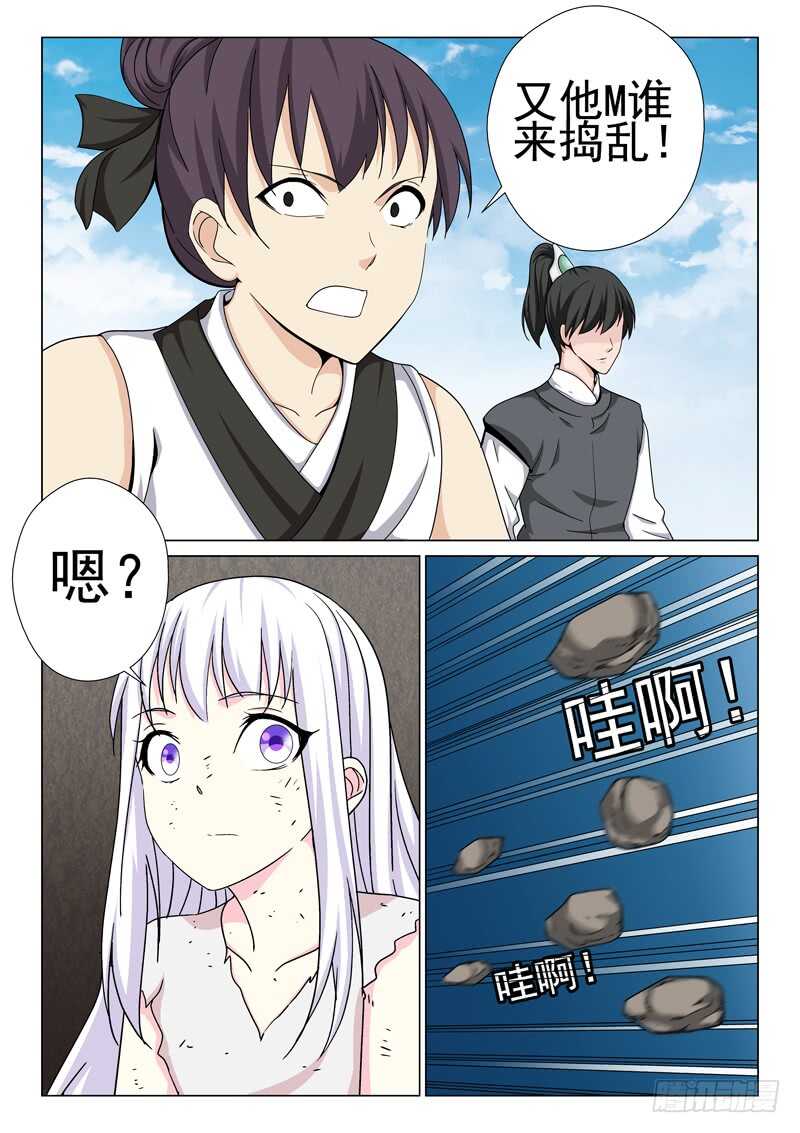 第219话 第一次相见-第221话