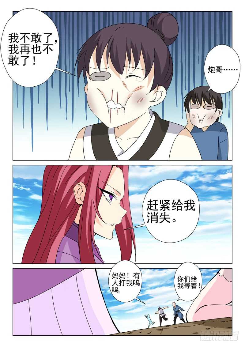 第219话 第一次相见-第221话