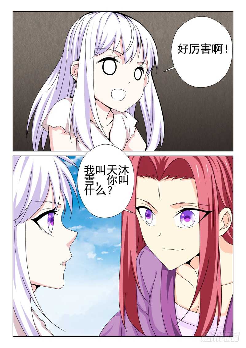 第219话 第一次相见-第221话