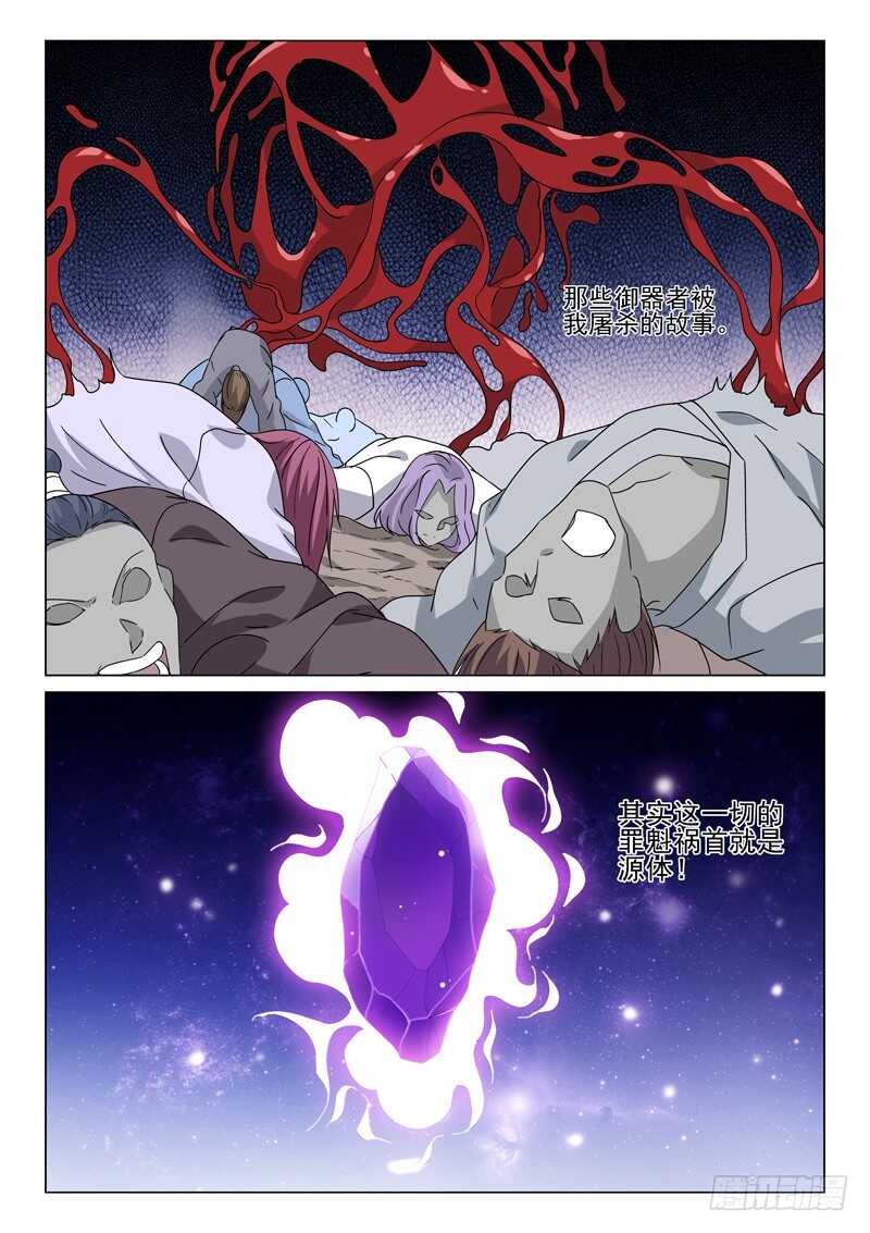 第219话 第一次相见-第221话