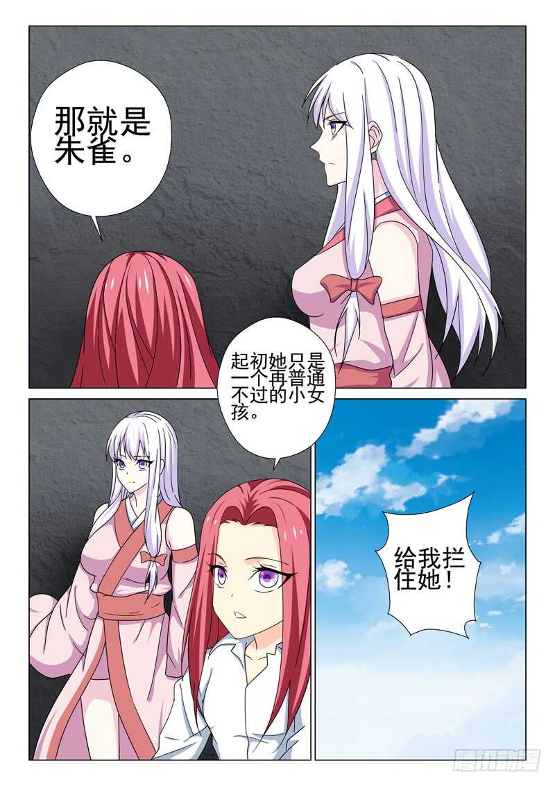 第219话 第一次相见-第221话