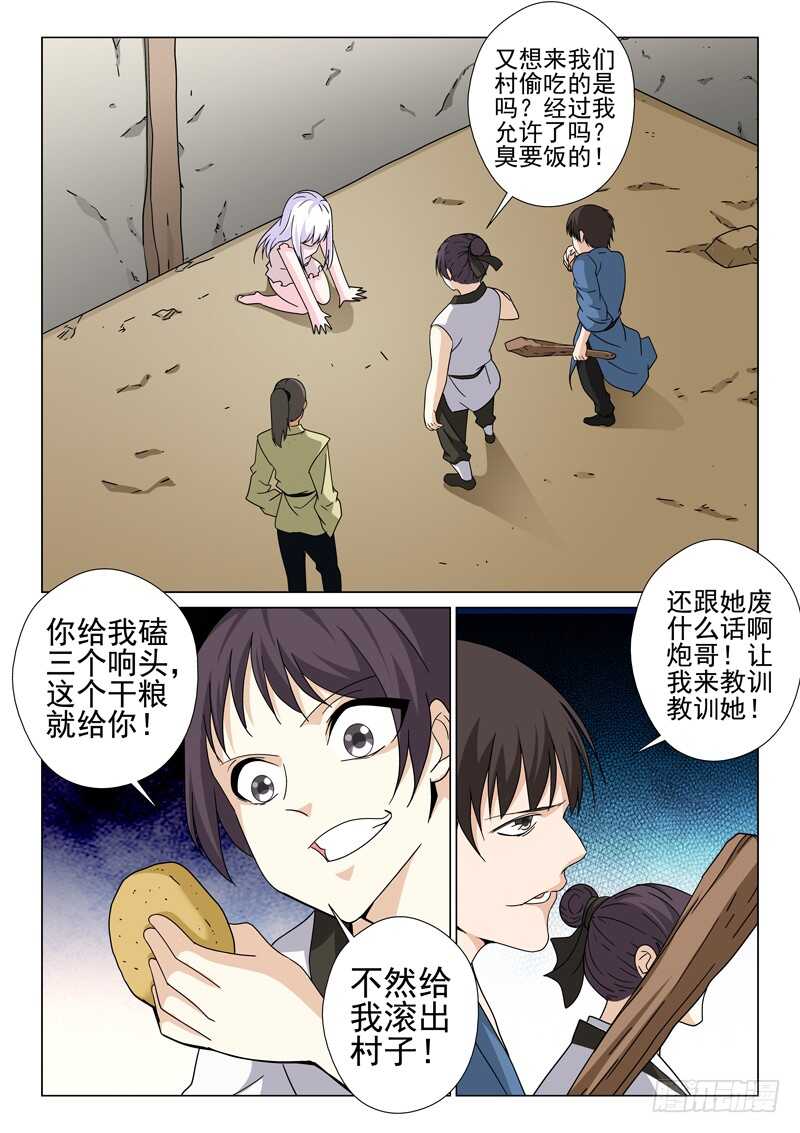 第219话 第一次相见-第221话