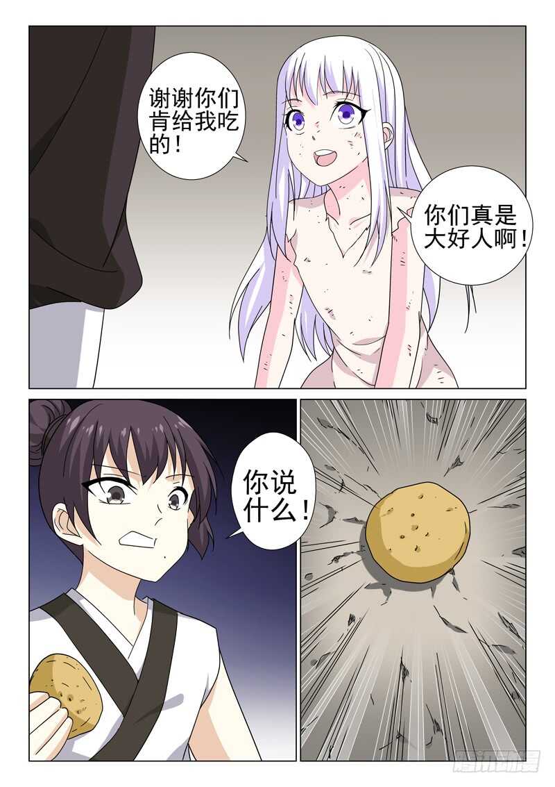 第219话 第一次相见-第221话