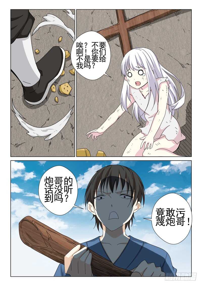 第219话 第一次相见-第221话