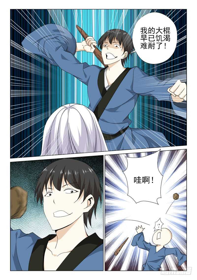 第219话 第一次相见-第221话