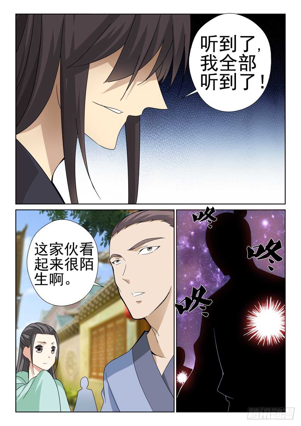 第221话 毁灭的前夕-第223话