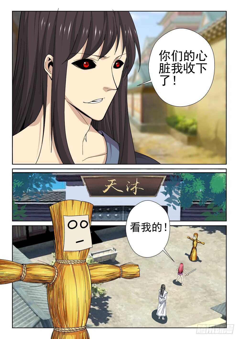 第221话 毁灭的前夕-第223话