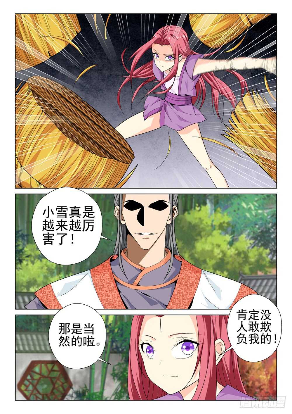 第221话 毁灭的前夕-第223话