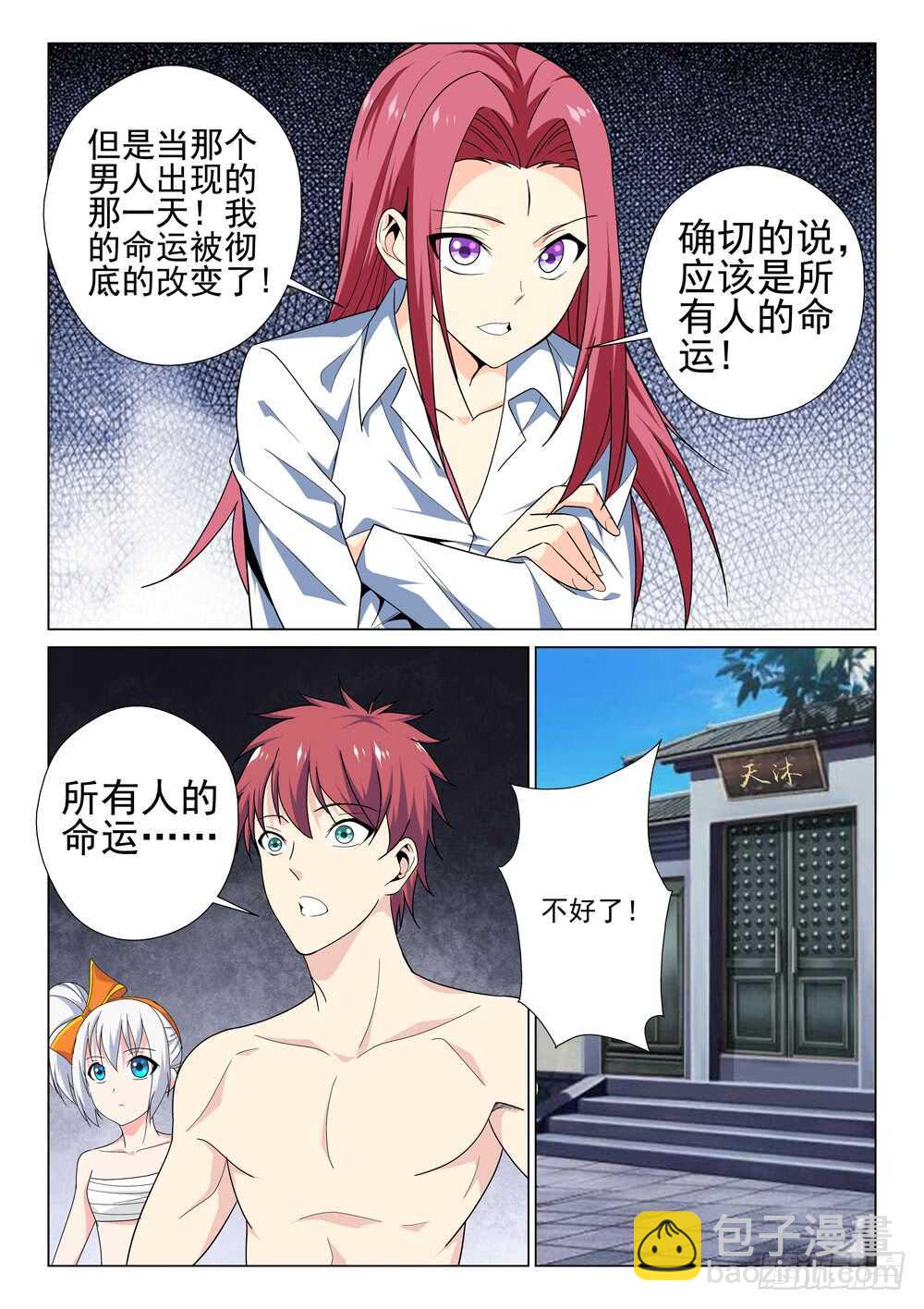 第221话 毁灭的前夕-第223话