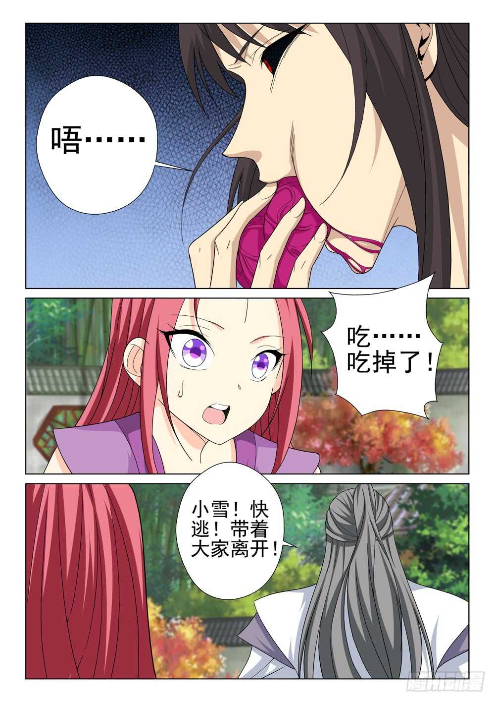 第221话 毁灭的前夕-第223话