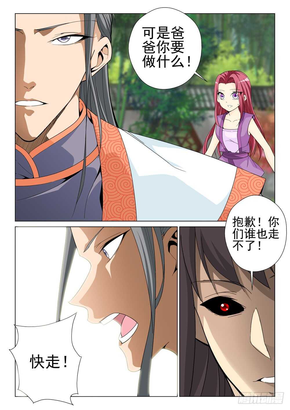 第221话 毁灭的前夕-第223话