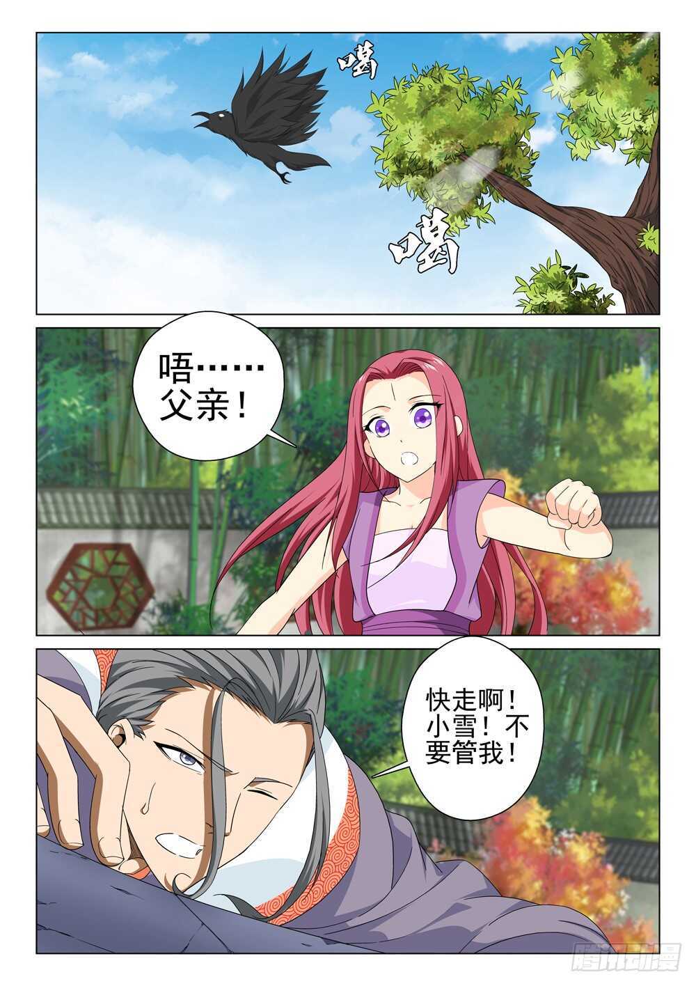 第223话 危急时刻-第225话
