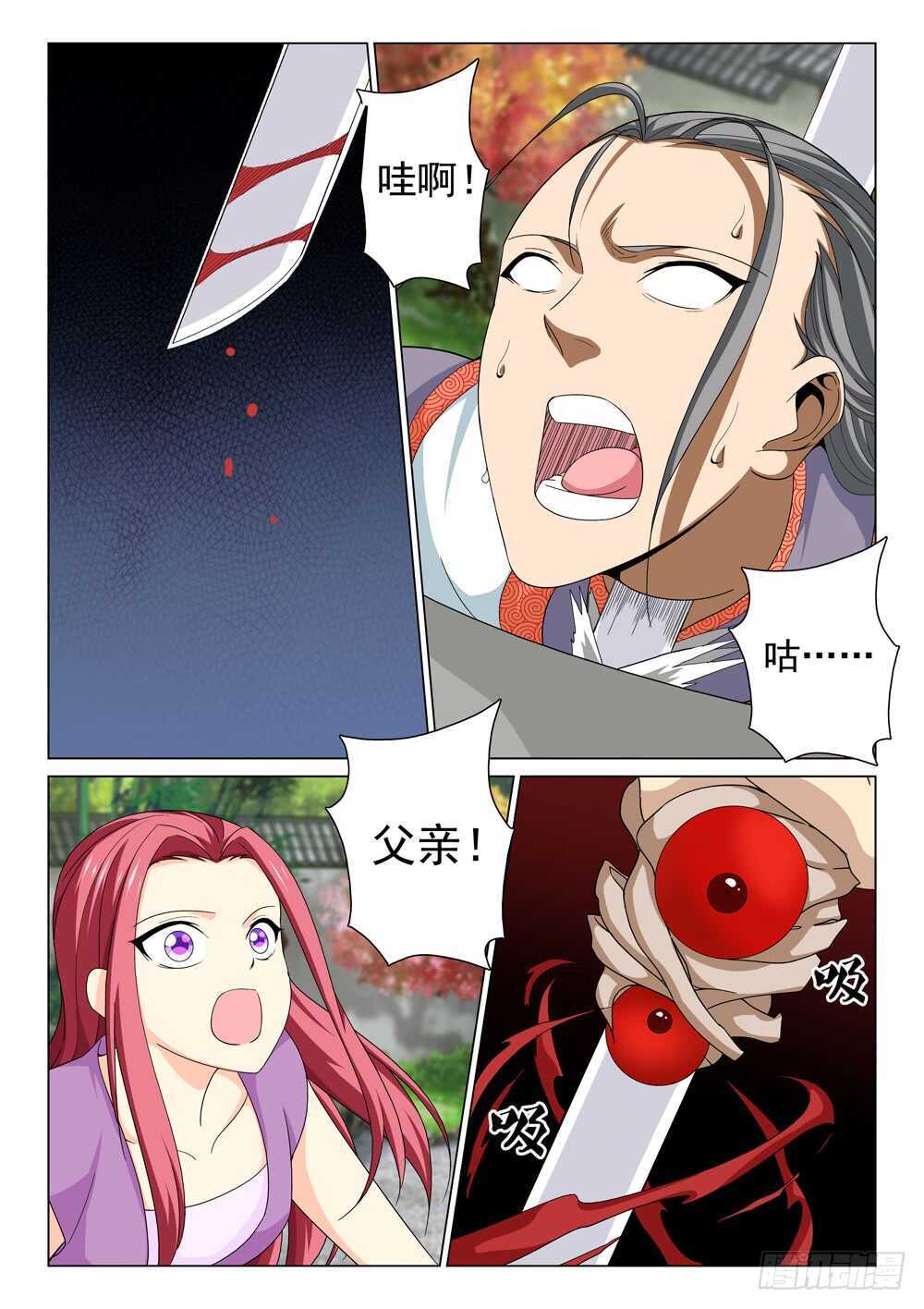 第223话 危急时刻-第225话