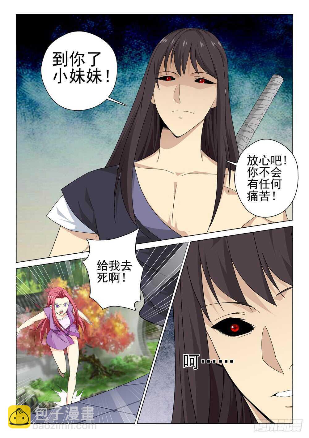 第223话 危急时刻-第225话