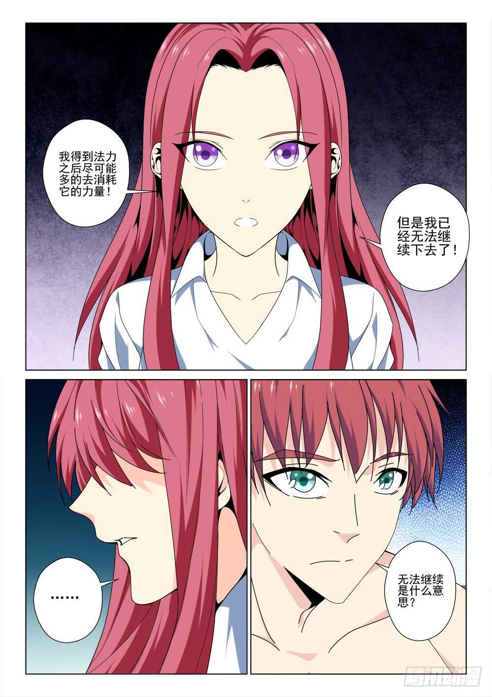 第225话 梦琪归来-第227话