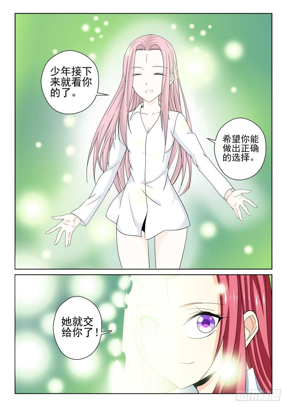 第225话 梦琪归来-第227话