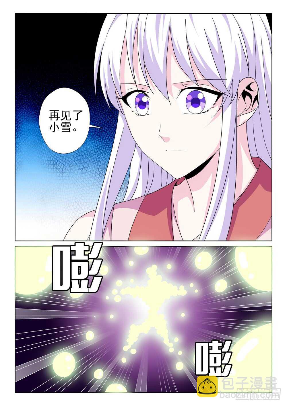 第225话 梦琪归来-第227话